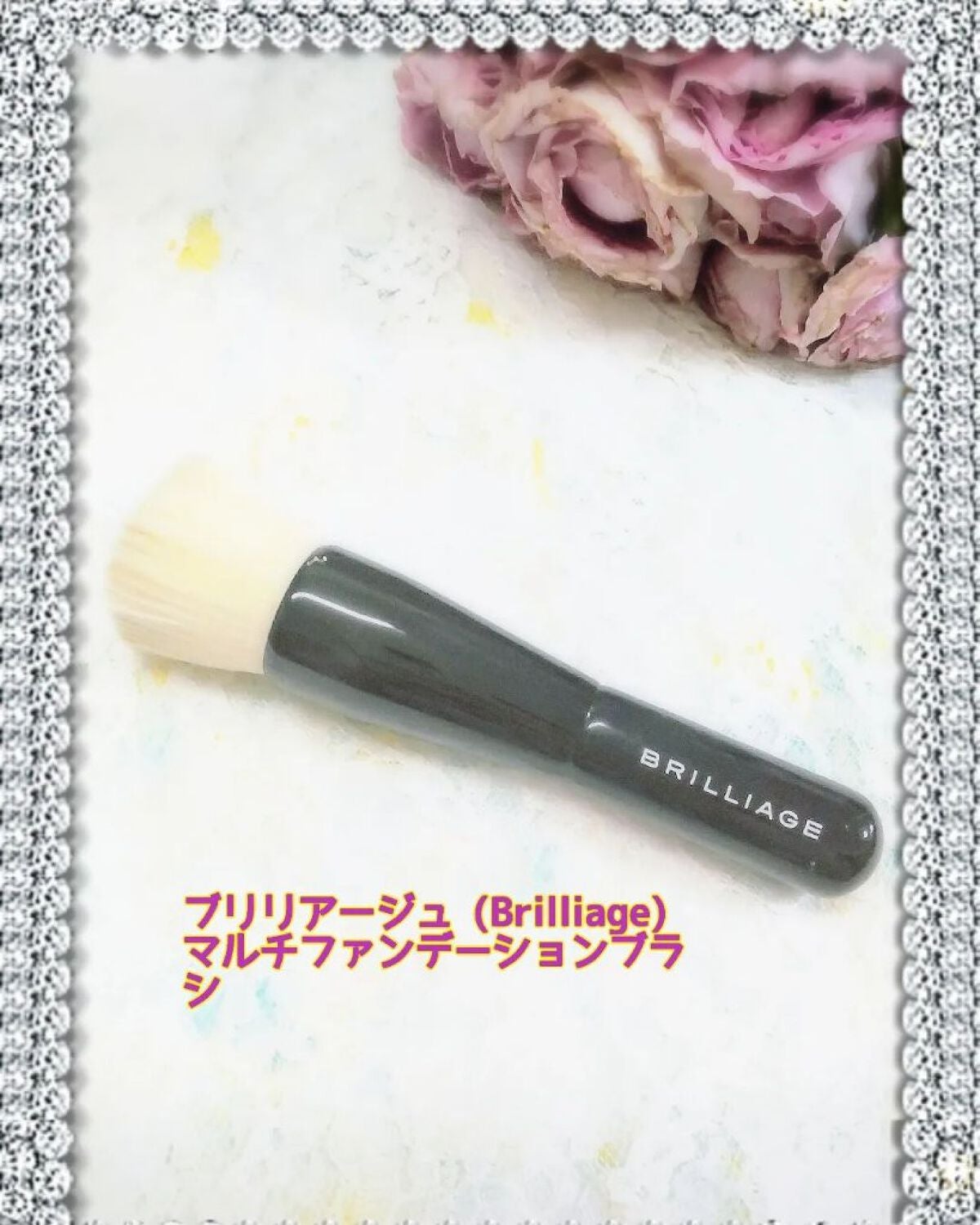 マルチファンデーションブラシ/ブリリアージュ/メイクブラシを使ったクチコミ(1枚目)