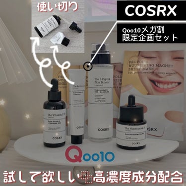 SNSでも大人気の＼COSRX／から
Qoo10メガ割限定企画セットが発売!! 

なんてったって高濃度の成分配合なのに試しやすい価格帯でコスパ良きだから要チェック🙋‍♀️
特に毛穴ケアの肌管理にオスス