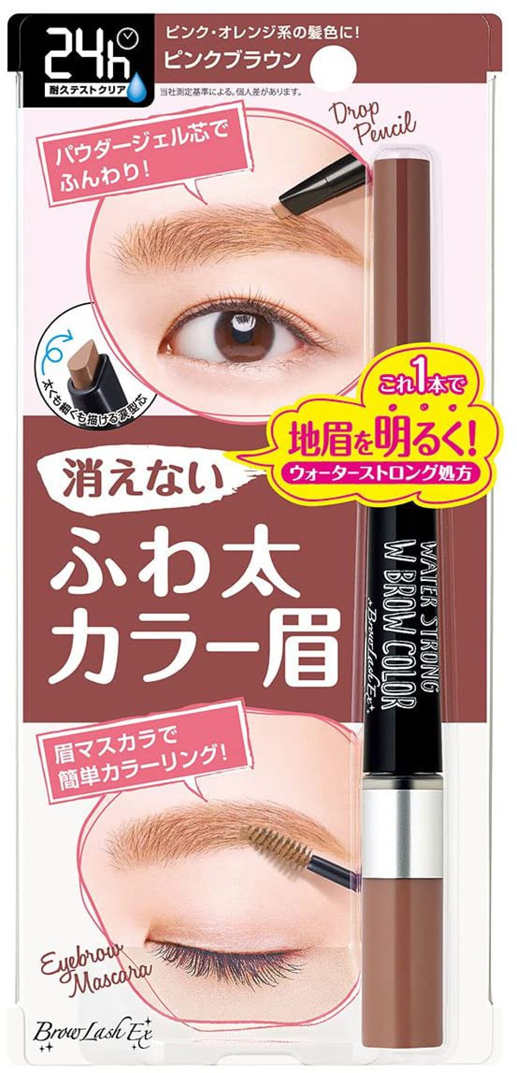 ピンクブラウン