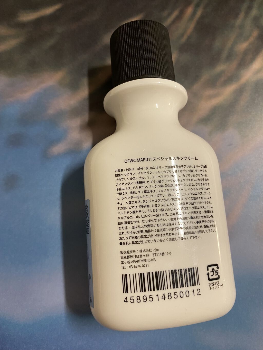 オーガニックフレグランスホワイトクリーム MAPUTI/MAPUTI/デリケートゾーンケアを使ったクチコミ（2枚目）