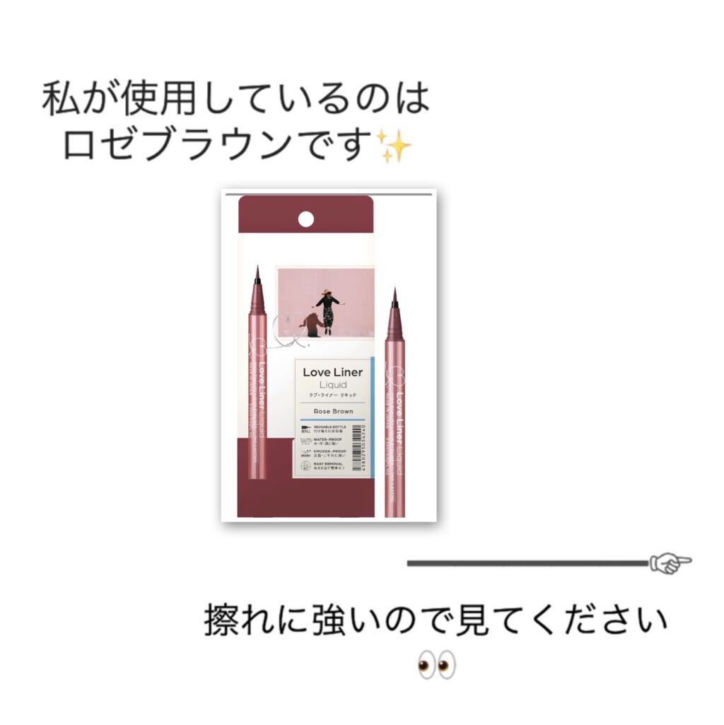 リキッドアイライナーR4/ラブ・ライナー/リキッドアイライナーを使ったクチコミ（3枚目）