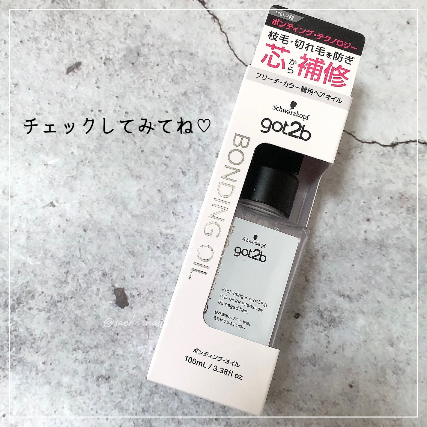 ボンディング・オイル/got2b/ヘアオイルを使ったクチコミ(3枚目)