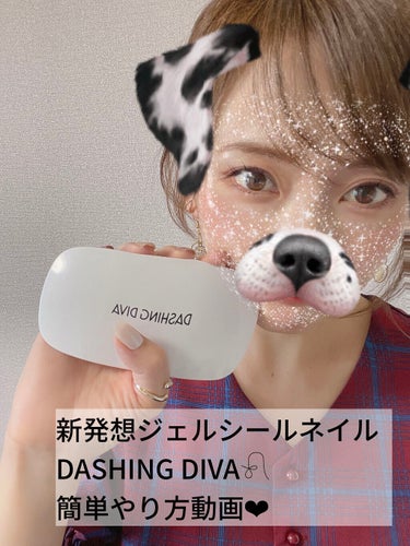 glaze ジェルネイルドームエフェクト/DASHINGDIVA MAGICPRESS/ネイル用品を使ったクチコミ（1枚目）