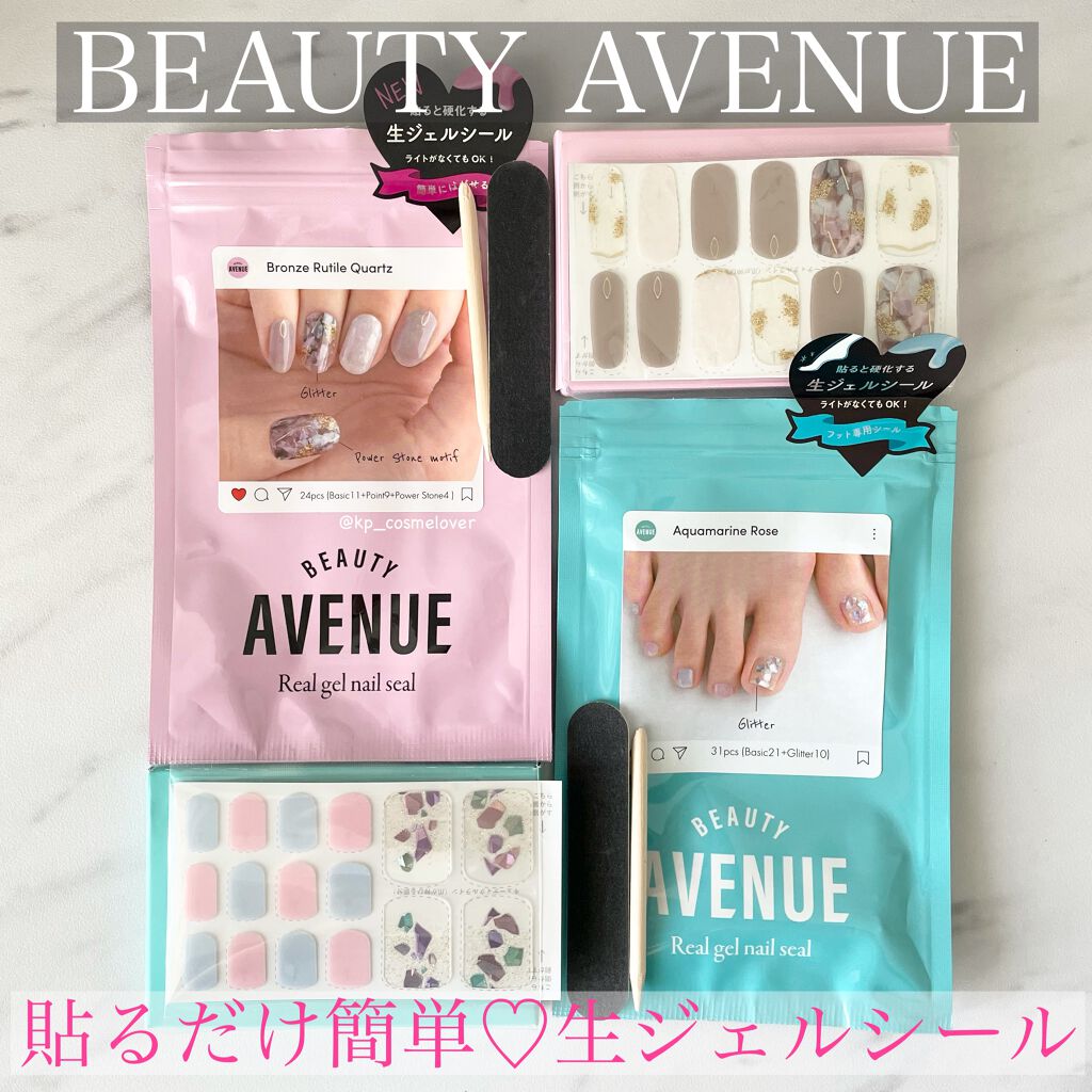 リアルジェルネイルシール/BEAUTY AVENUE/ネイルシールを使ったクチコミ(1枚目)