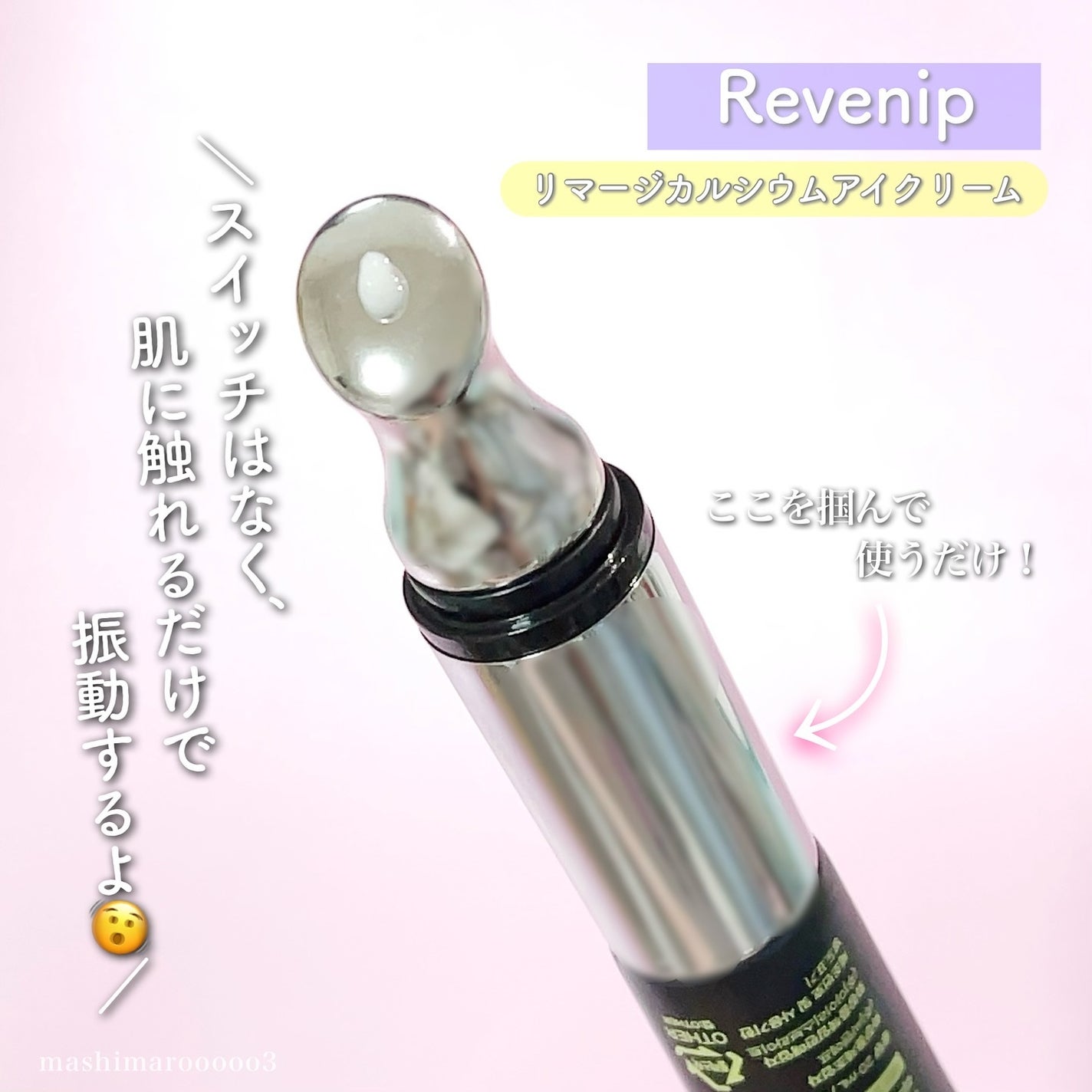 リマージ糸リフティングアンプル/REVENIP/美容液を使ったクチコミ(8枚目)