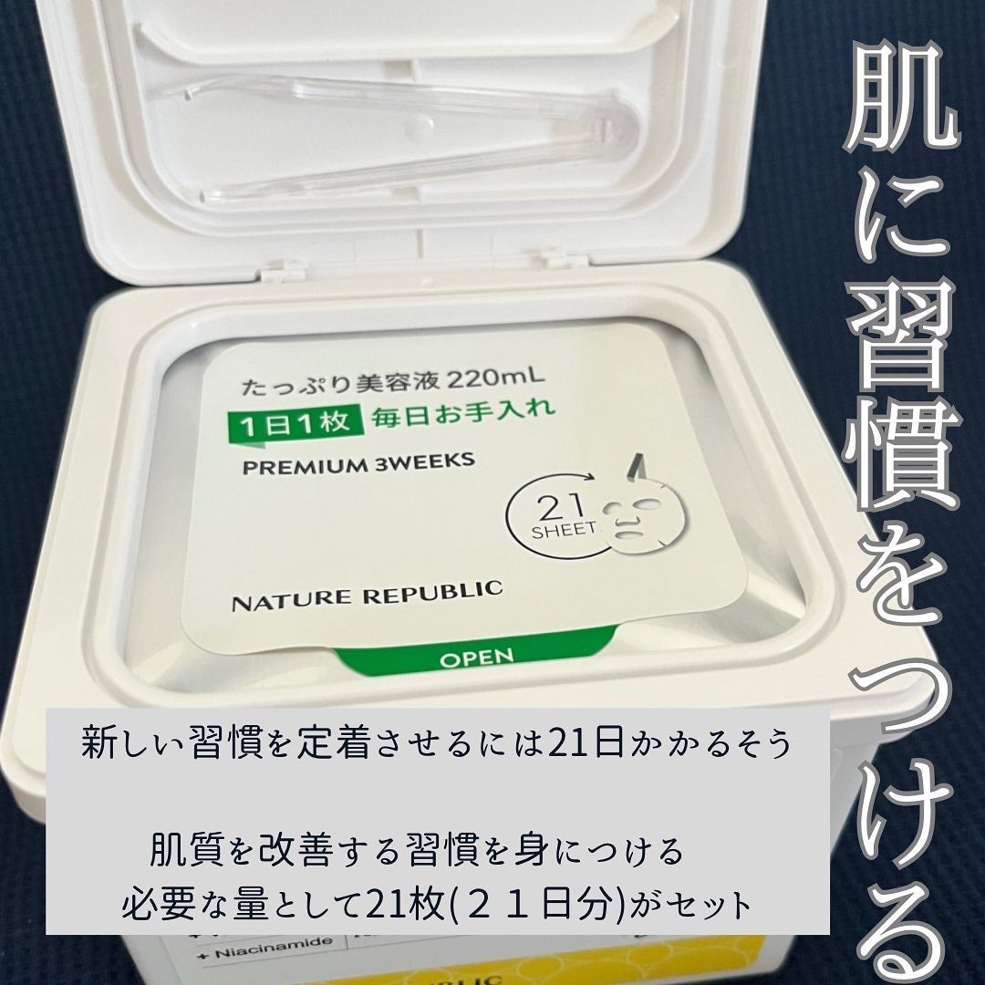 キューブマスク レチノール/ネイチャーリパブリック/シートマスク・パックを使ったクチコミ(2枚目)