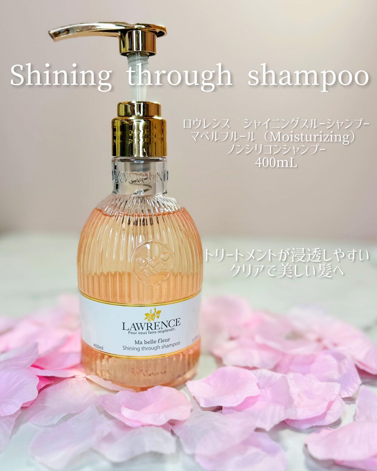 マベルフルール シャイニングスルーシャンプー/トリートメント/ロウレンス /市販シャンプーを使ったクチコミ(3枚目)