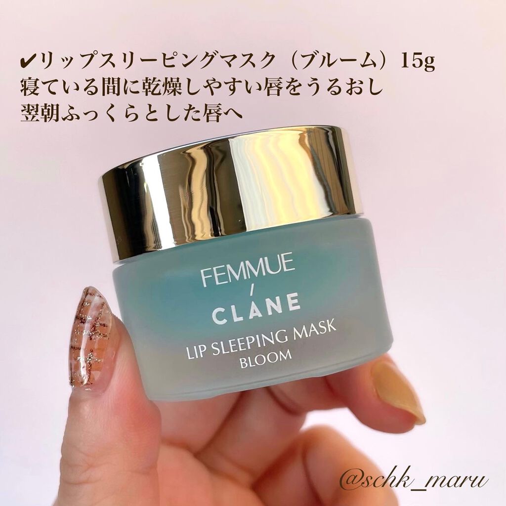 FEMMUE / CLANE ブルームリップホリデーセット/FEMMUE/メイクアップキットを使ったクチコミ(3枚目)