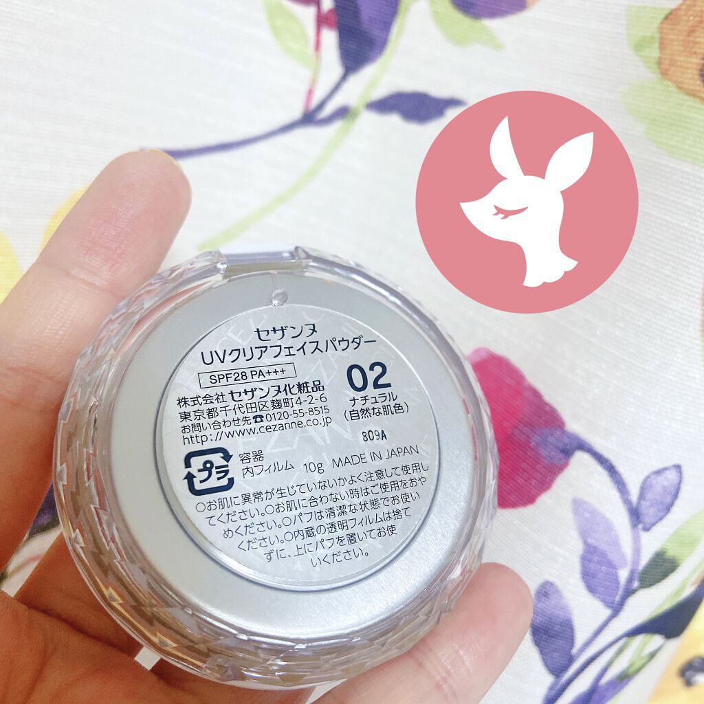 UVクリアフェイスパウダー 02 ナチュラル/CEZANNE/プレストパウダーを使ったクチコミ（3枚目）
