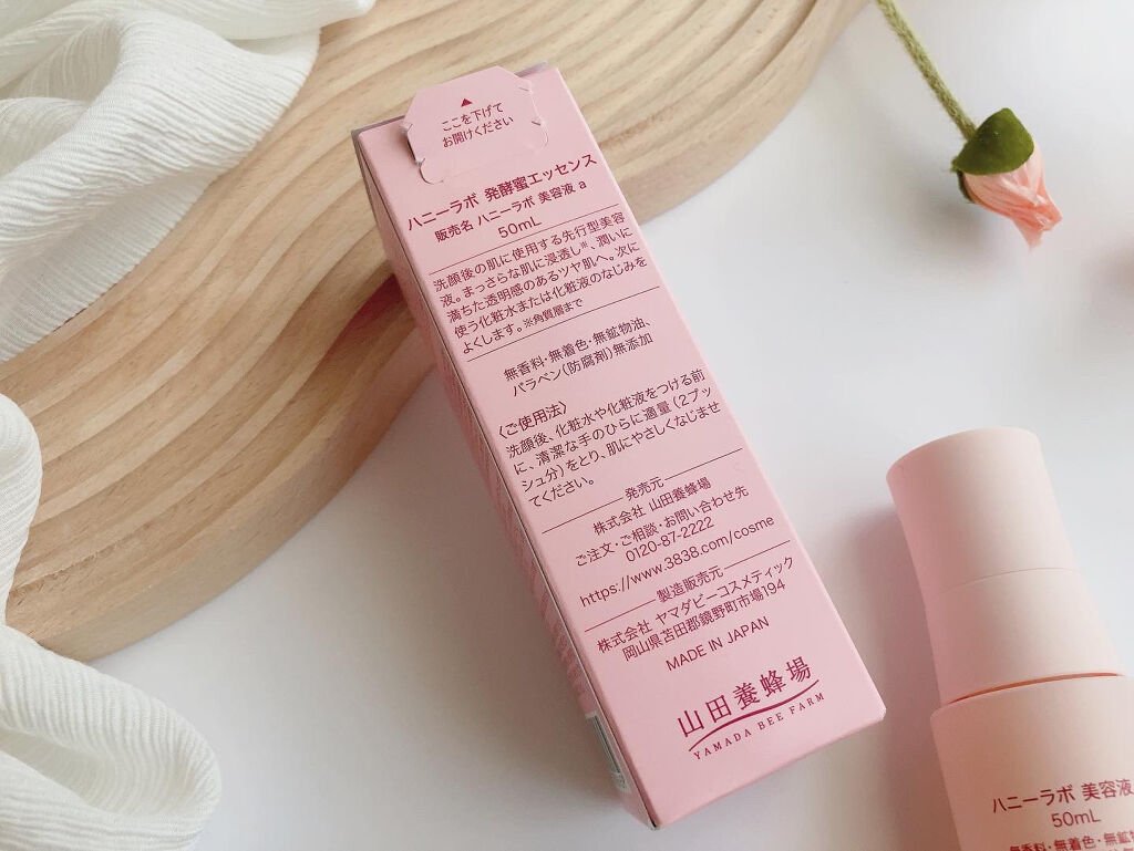 ハニーラボ 発酵蜜エッセンス/アピセラピーコスメティクス/美容液を使ったクチコミ（2枚目）