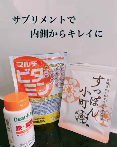 すっぽん小町/ていねい通販/健康サプリメントを使ったクチコミ（1枚目）