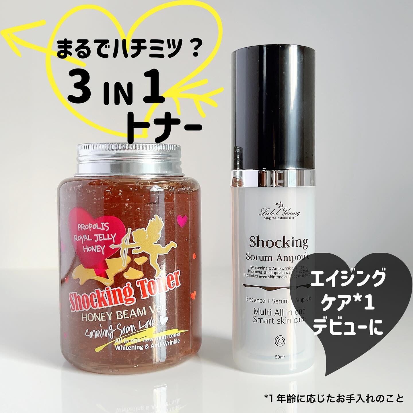 オールインワンショッキングトナー Special LOVE ver./Label Young/オールインワン化粧品を使ったクチコミ（1枚目）