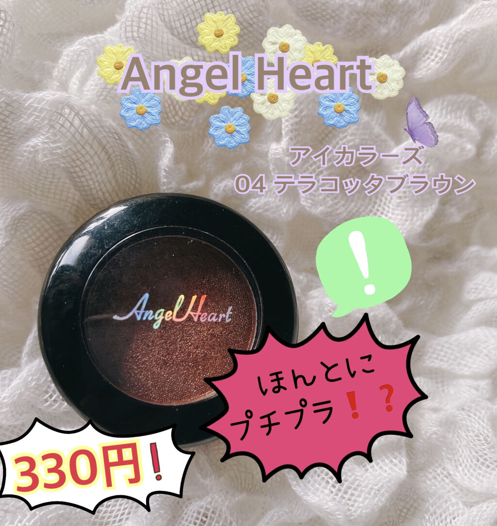 エンジェル ハート アイカラーズ/エンジェルハート/単色アイシャドウを使ったクチコミ（1枚目）