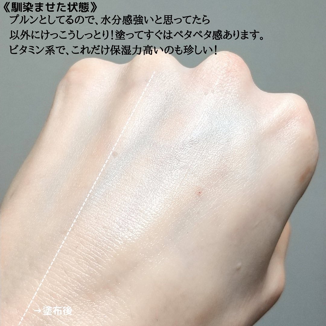 フレッシュリージュースドビタミンEマスク(90g)/Klairs/フェイスクリームを使ったクチコミ(8枚目)