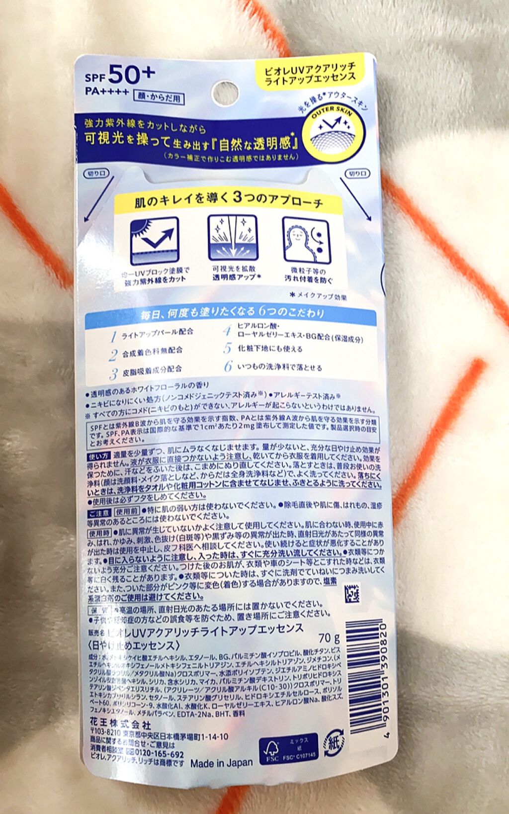 ビオレUV アクアリッチ ライトアップエッセンス/ビオレ/日焼け止めクリームを使ったクチコミ(3枚目)