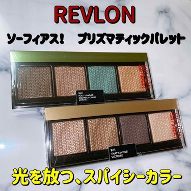 ソー フィアス！ プリズマティック パレット/REVLON/パウダーアイシャドウを使ったクチコミ（1枚目）