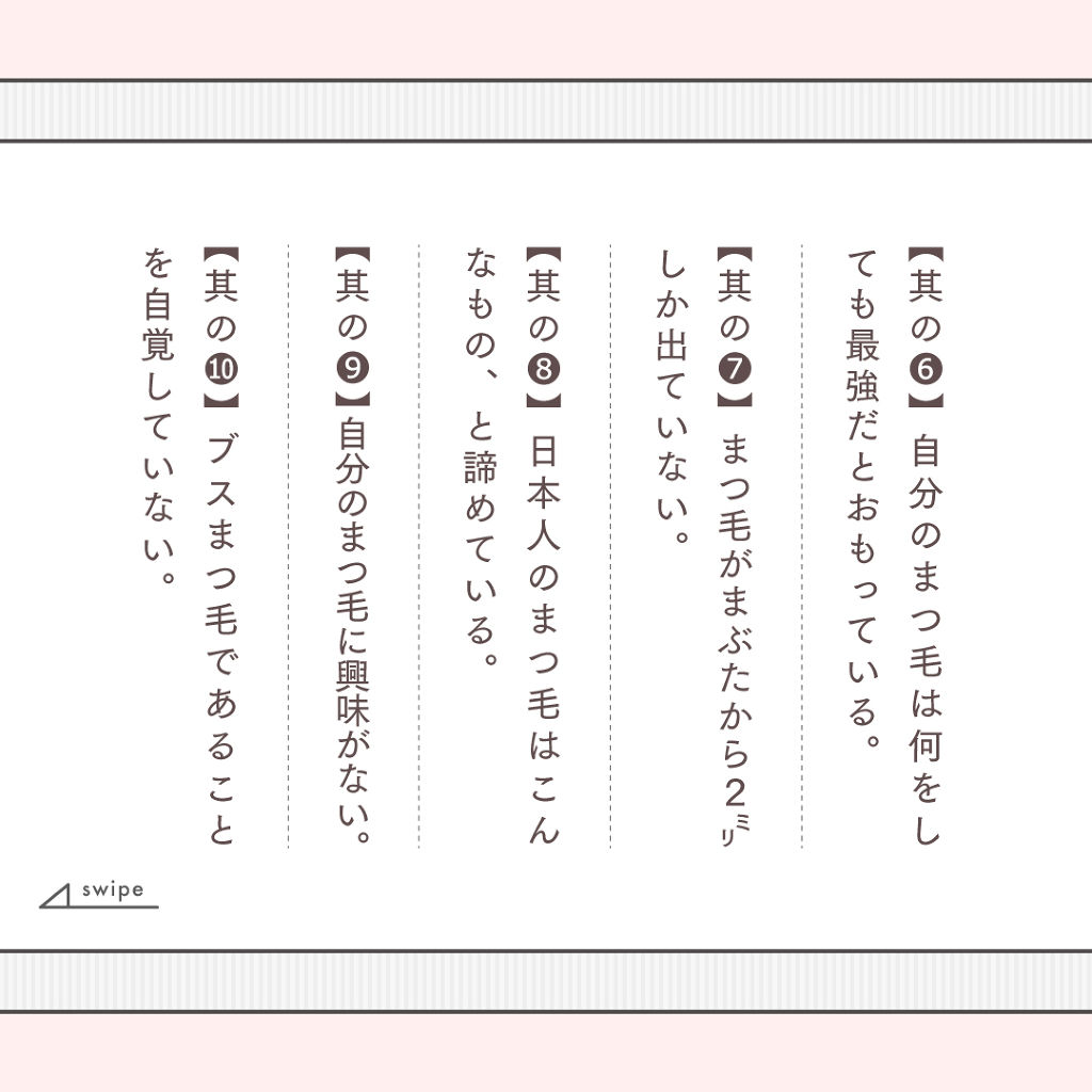 スカルプD ボーテ ピュアフリーアイラッシュセラム/アンファー(スカルプD)/まつげ美容液を使ったクチコミ（3枚目）