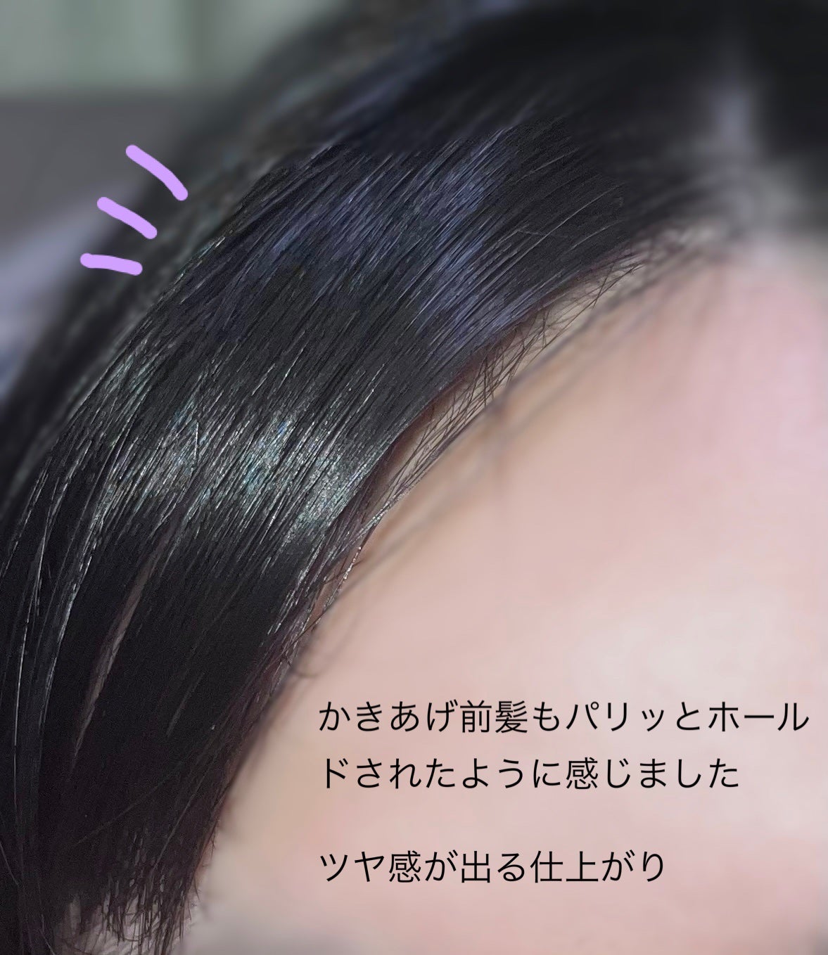 ケ-プ フォーアクティブ 前髪ホールドマスカラ/ケープ/ヘアジェルを使ったクチコミ(3枚目)