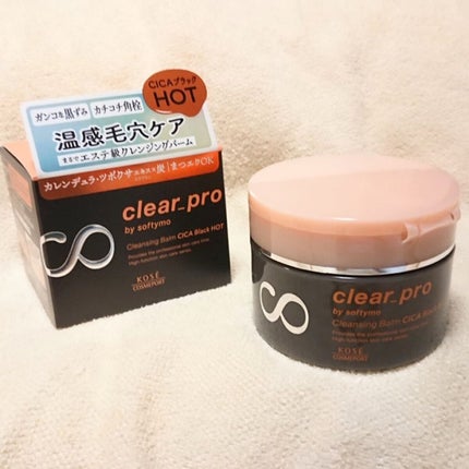 ソフティモ クリアプロ クレンジングバーム CICAブラック ホット/ソフティモ/クレンジングバームを使ったクチコミ(1枚目)