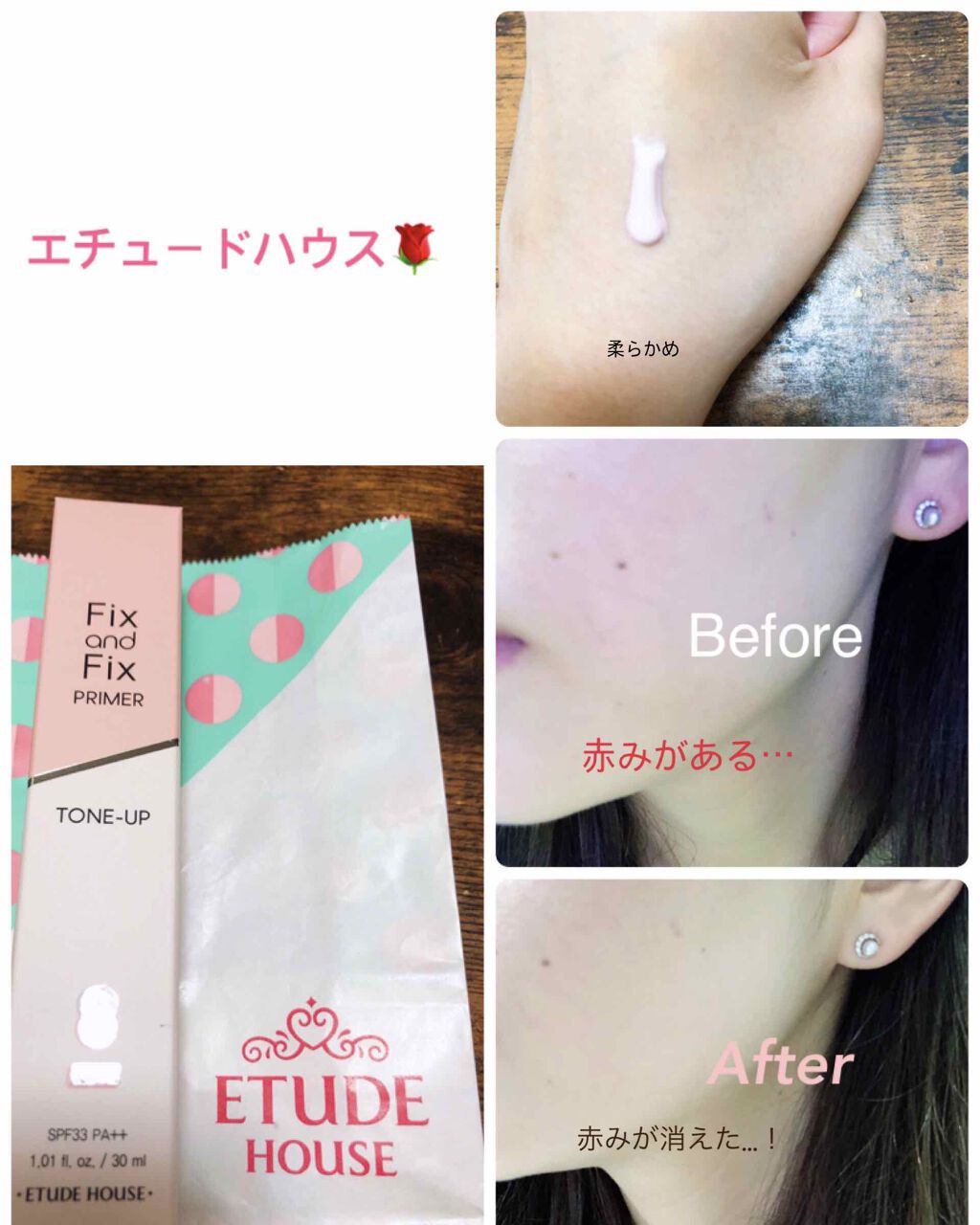 フィックス&フィックス トーンアッププライマー/ETUDE/化粧下地を使ったクチコミ(1枚目)