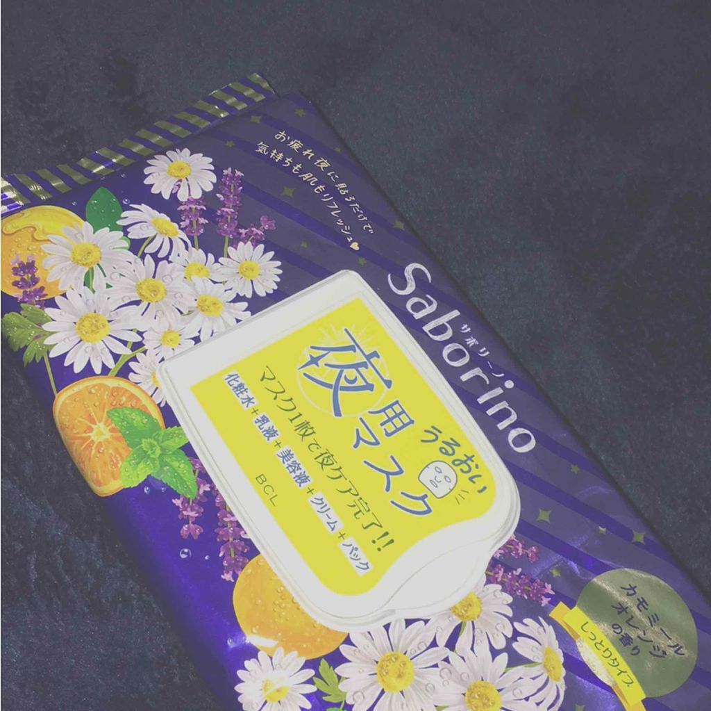 お疲れさマスク/サボリーノ/シートマスク・パックを使ったクチコミ(1枚目)