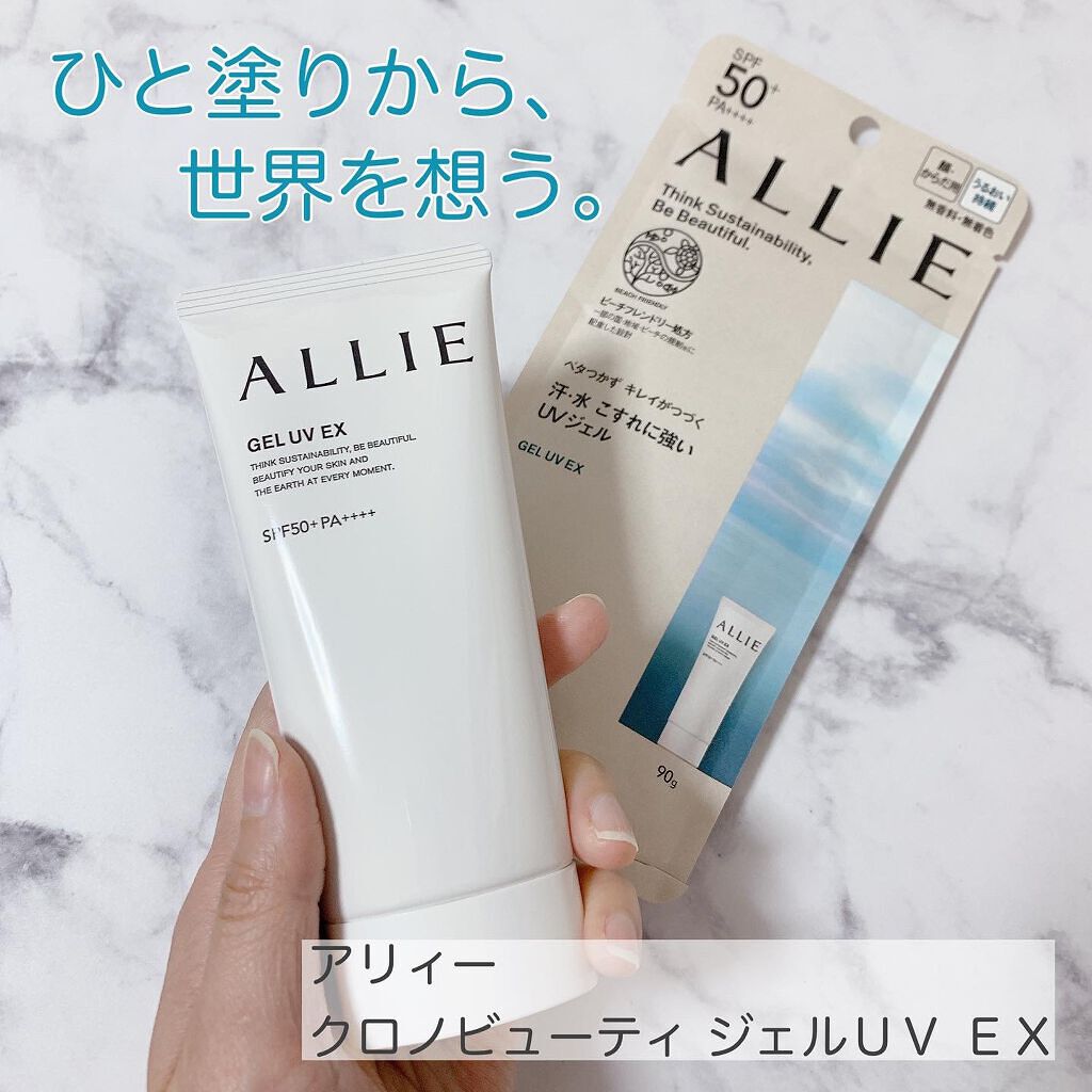 アリィー クロノビューティ ジェルUV EX/アリィー/日焼け止めジェルを使ったクチコミ（1枚目）