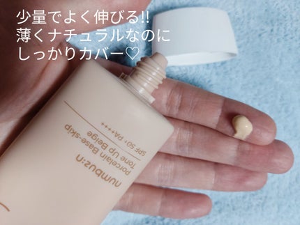 3番 ノーファンデ陶器肌トーンアップクリーム/numbuzin/化粧下地を使ったクチコミ(2枚目)