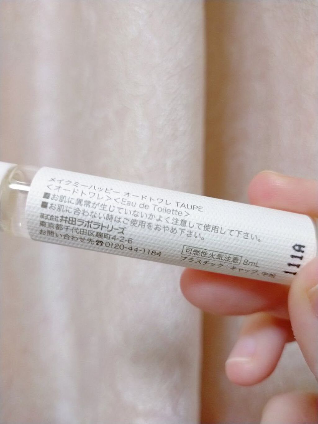 メイクミーハッピー オードトワレ GREEN/キャンメイク/香水(レディース)を使ったクチコミ（2枚目）