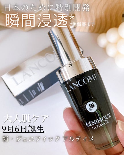 ジェニフィック アルティメ セラム/LANCOME/美容液を使ったクチコミ(1枚目)