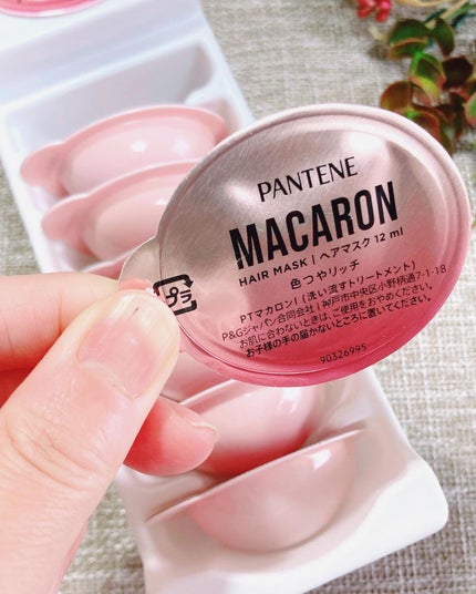 パンテーンマカロン ヘアマスク 色つやリッチ/パンテーン/ヘアマスク・ヘアパックを使ったクチコミ(2枚目)