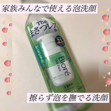 ビオレ ザフェイス 泡洗顔料 モイスト つめかえ用(340ml)/ビオレ/泡洗顔を使ったクチコミ（1枚目）