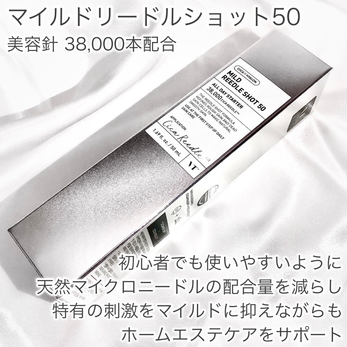 マイルドリードルショット50/VT/美容液を使ったクチコミ(2枚目)