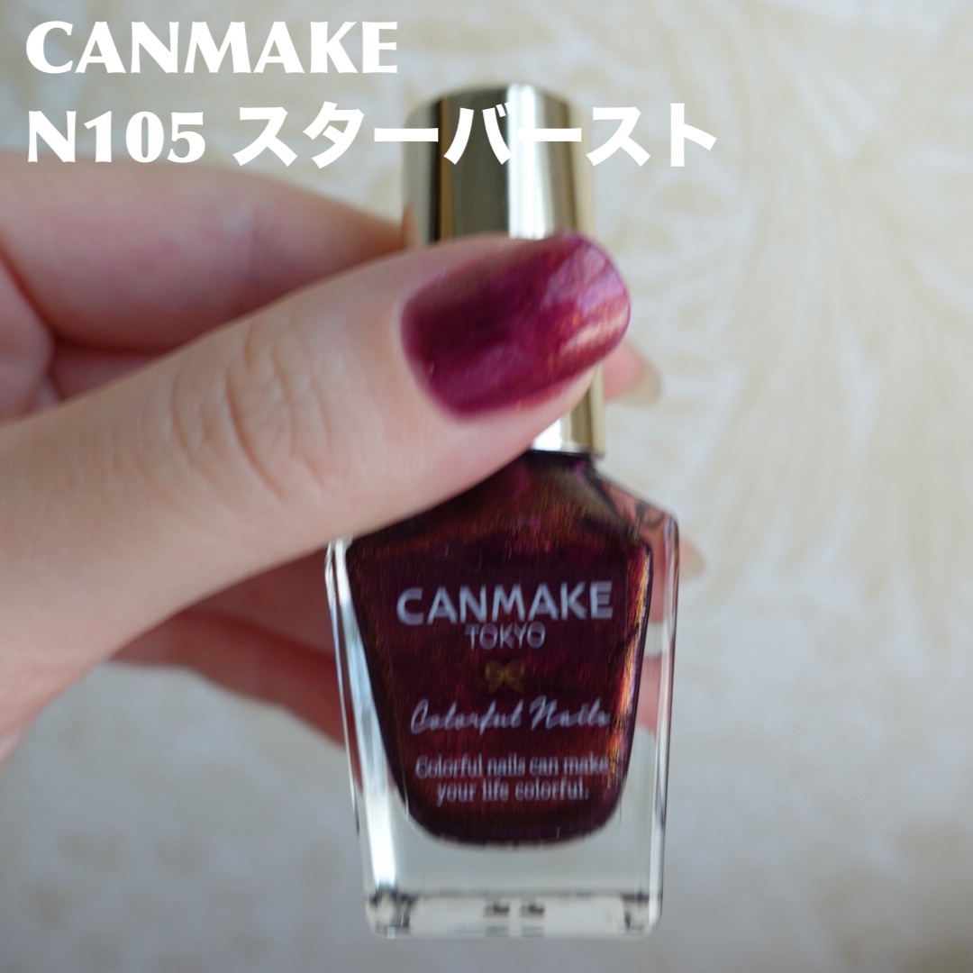 カラフルネイルズ/キャンメイク/マニキュアを使ったクチコミ（1枚目）