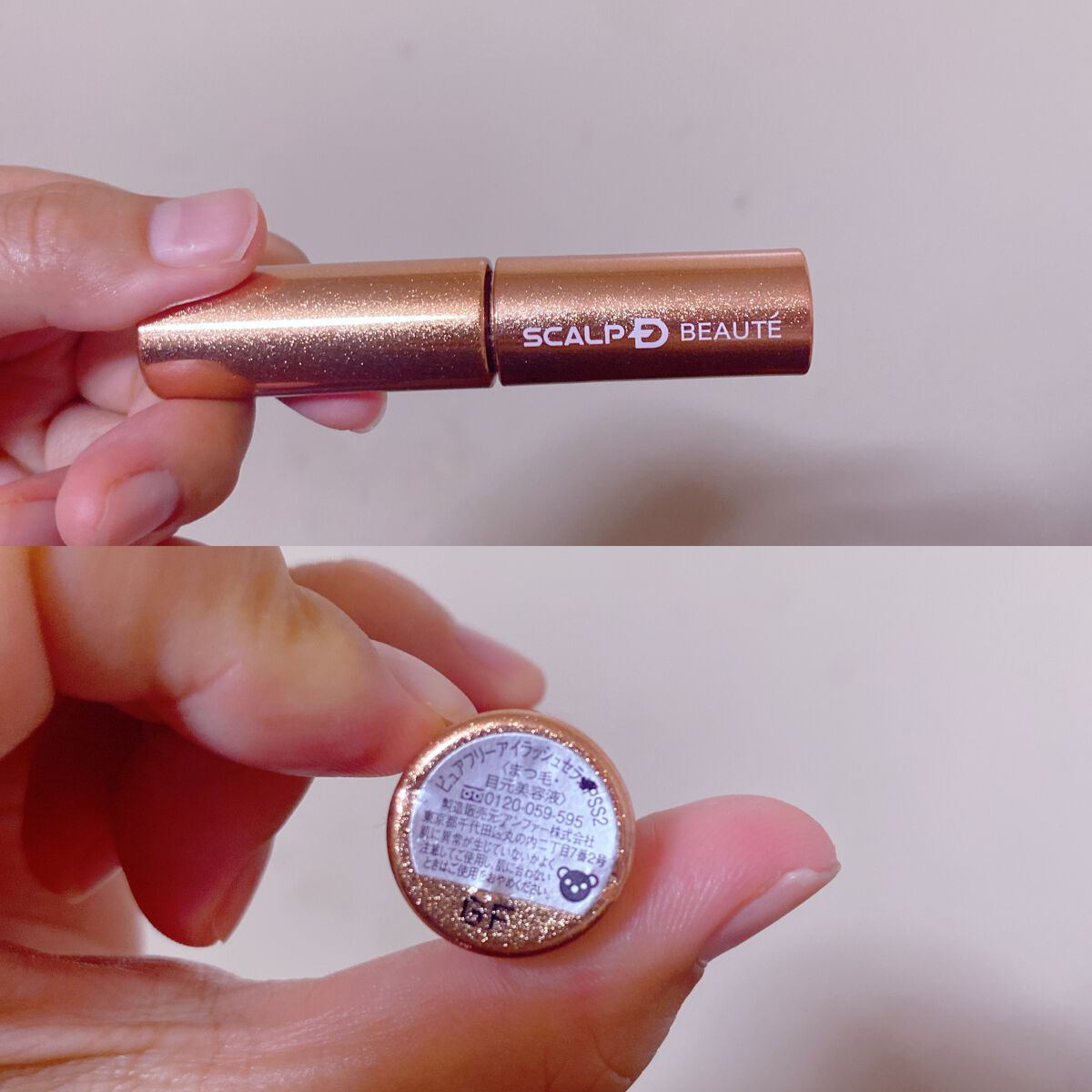 スカルプD ボーテ ピュアフリーアイラッシュセラム プレミアム/アンファー(スカルプD)/まつげ美容液を使ったクチコミ(1枚目)