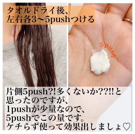 パンテーン エフォートレス クイック リペアー カプセル ヴィタミルク(洗い流さないトリートメント)/パンテーン/ヘアミルクを使ったクチコミ(3枚目)