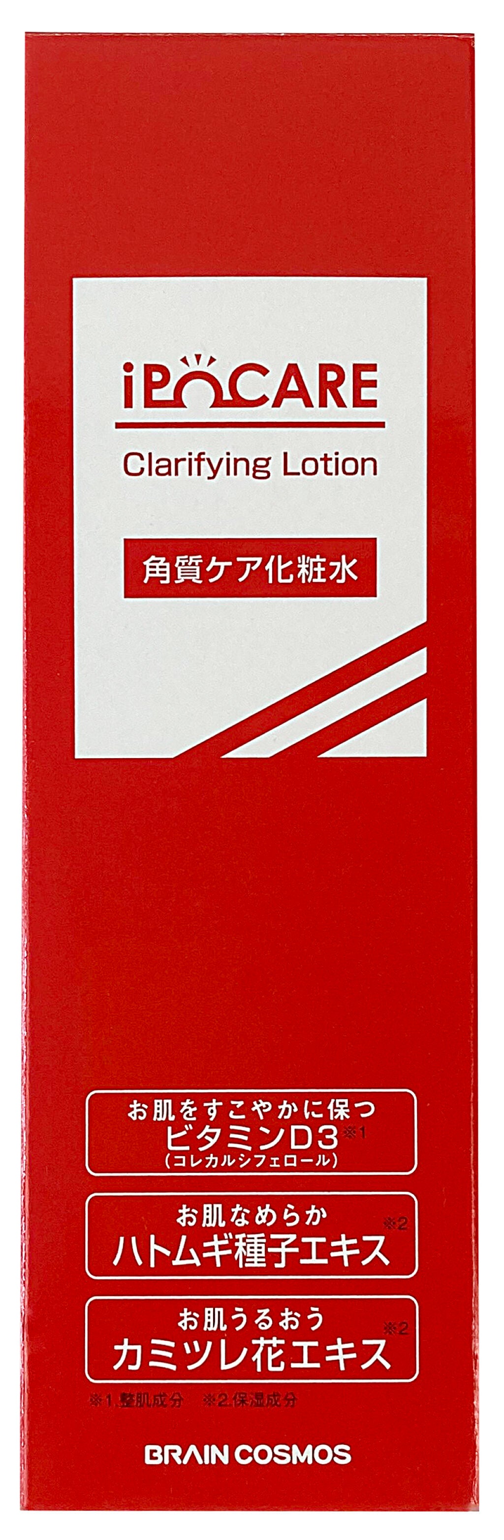イポケアローション ブレーンコスモス