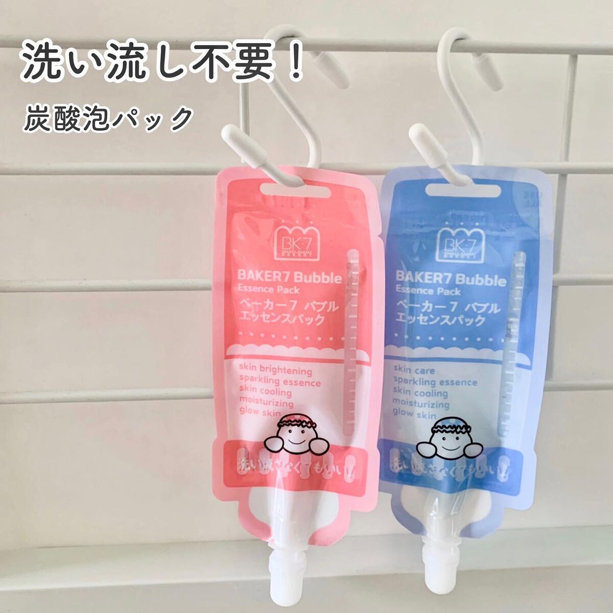 マジックバブルエッセンスパックMINI/BAKER7/シートマスク・パックを使ったクチコミ(1枚目)