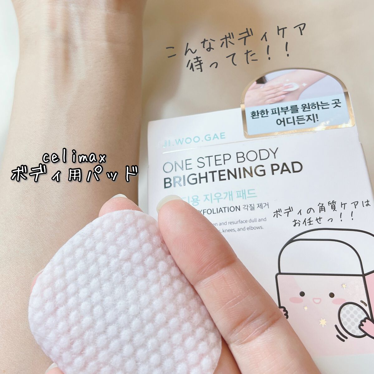 Machiko@フォロバします♡ on LIPS 「こんなボディケア待ってました👀✨CELIMAXセリマックスワン..」(1枚目)