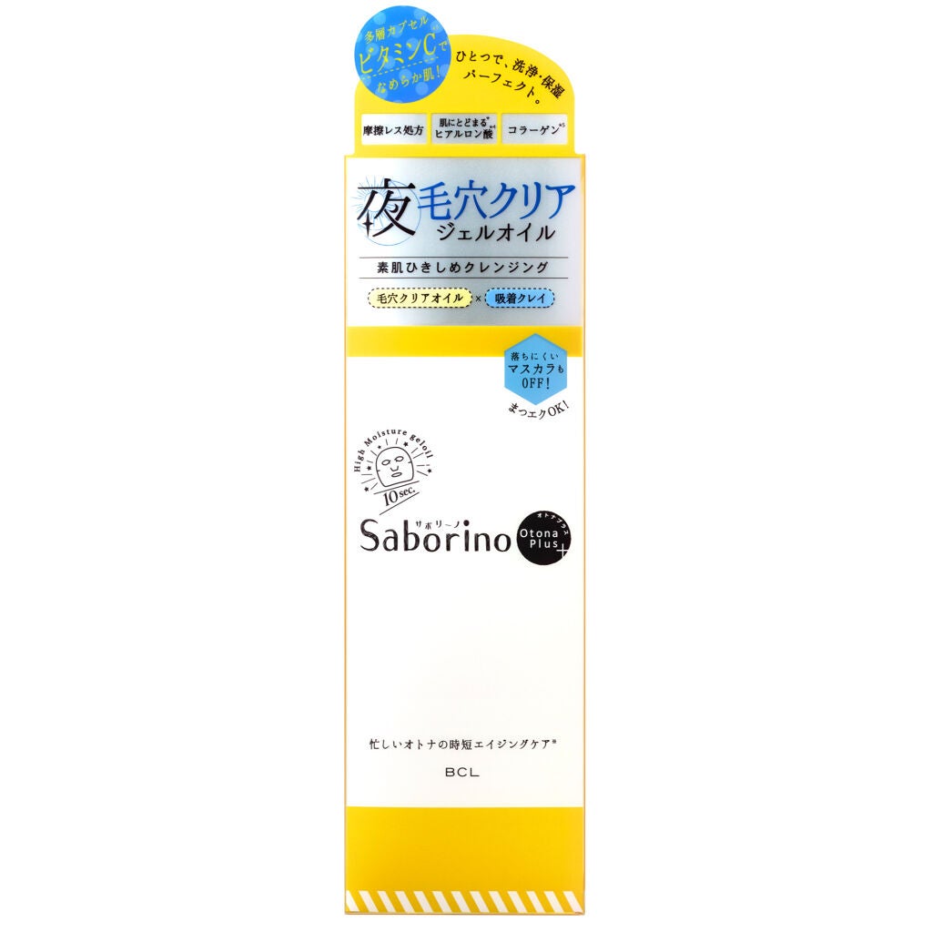 【5名様】毛穴クリアと保湿を同時に叶えるスマートクレンズオイルをプレゼント🎁(1枚目)