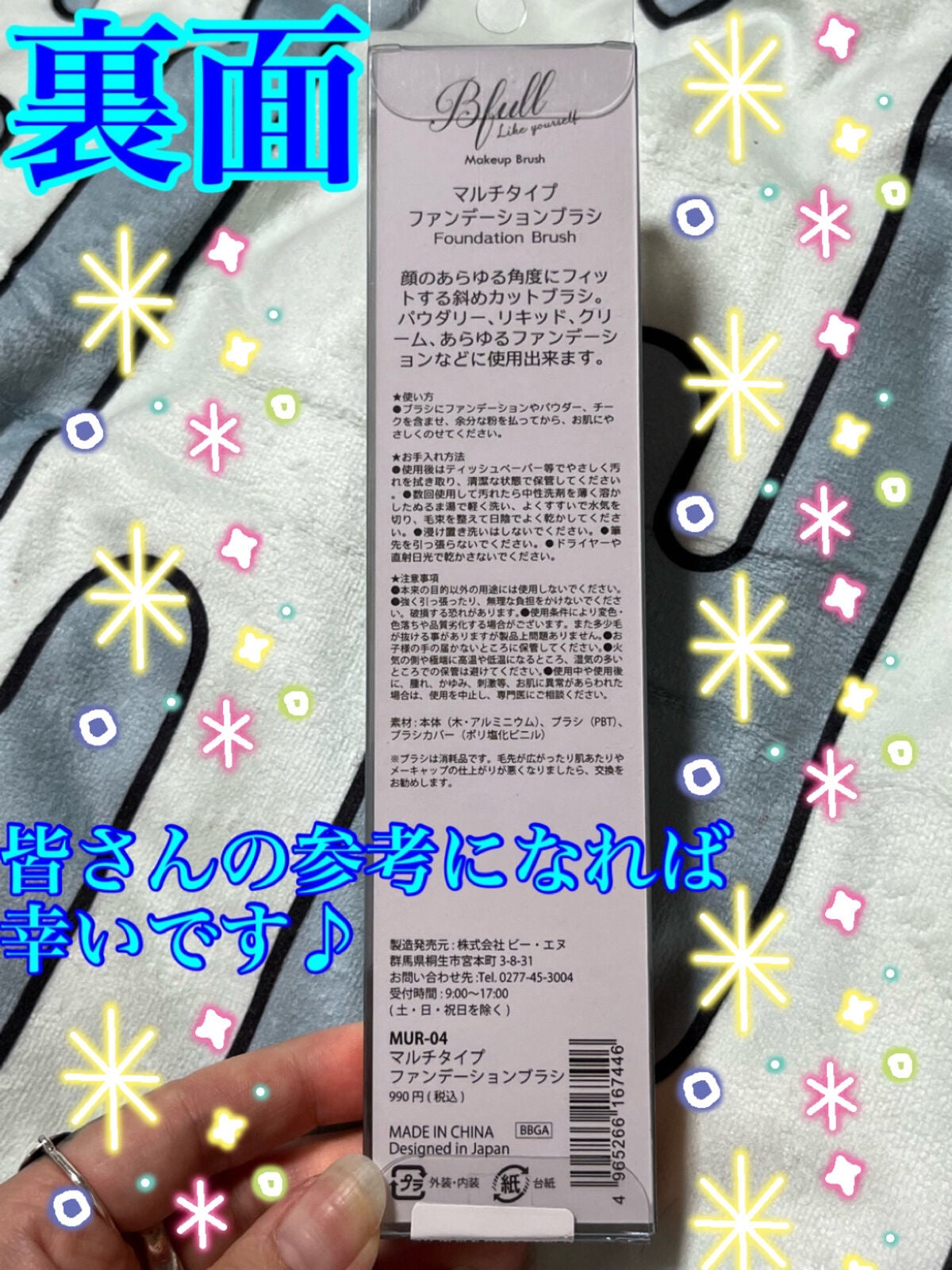 ANNA@.jpフォロバ○LIPSパートナー on LIPS 「閲覧ありがとうございます♪今回紹介したいのはメイクアップブラシ..」(4枚目)