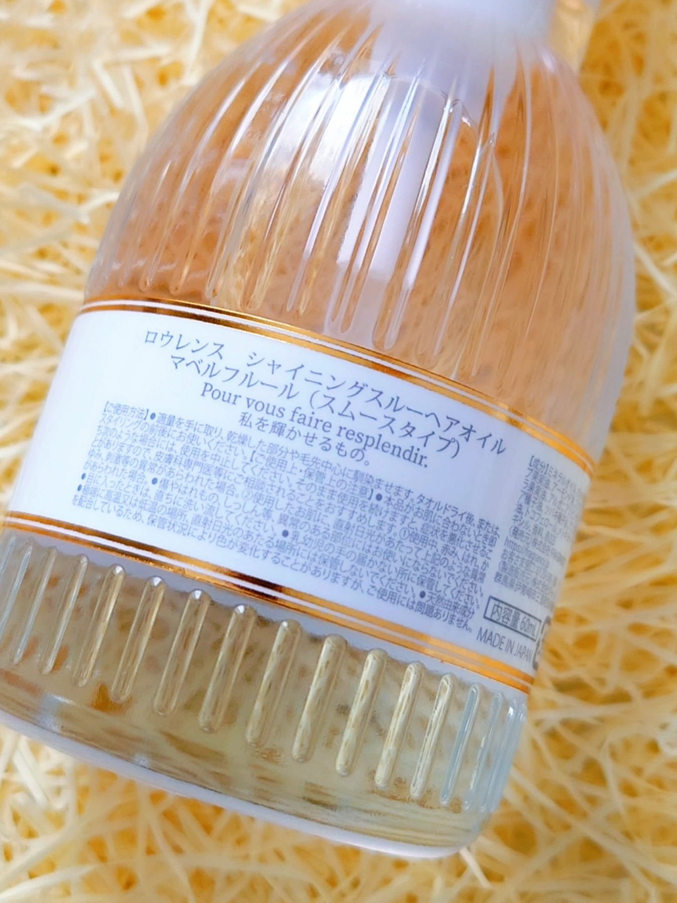 シャイニングスルーヘアオイル マベルフルール/ロウレンス /ヘアオイルを使ったクチコミ(5枚目)