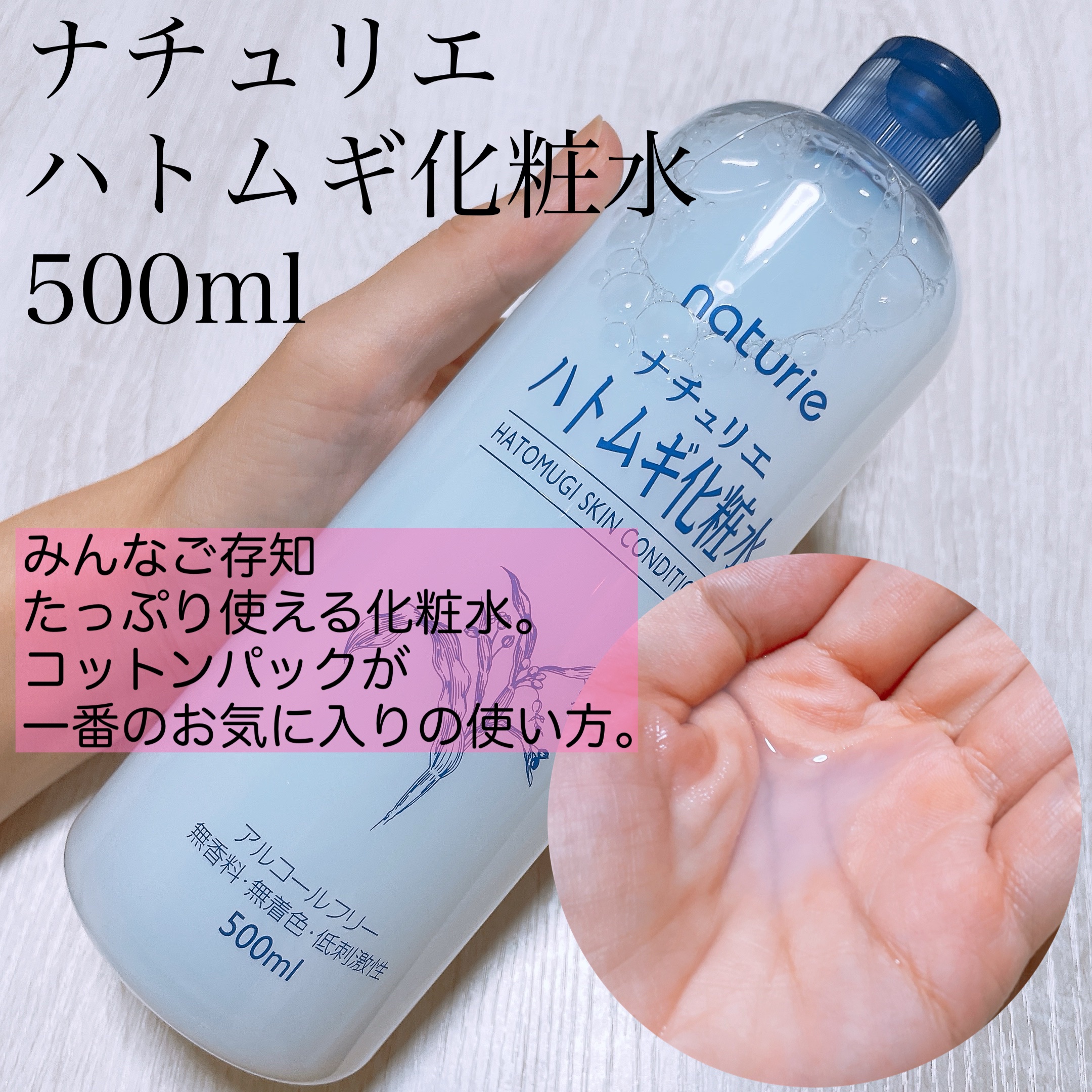 ハトムギ保湿ジェル(ナチュリエ スキンコンディショニングジェル)/ナチュリエ/美容液を使ったクチコミ（2枚目）