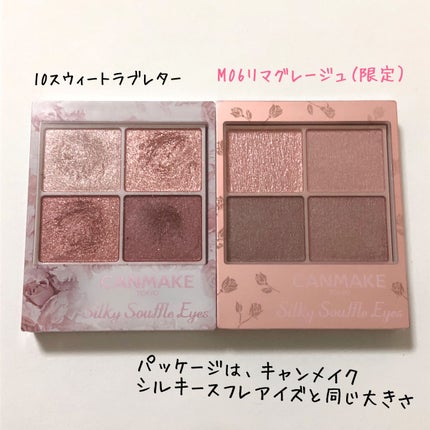 シルキースフレアイズ(マットタイプ)/キャンメイク/アイシャドウパレットを使ったクチコミ(2枚目)