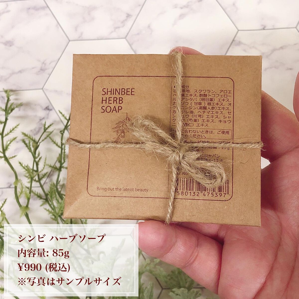 シンビハーブソープ/SHINBEE JAPAN /洗顔石鹸を使ったクチコミ(6枚目)