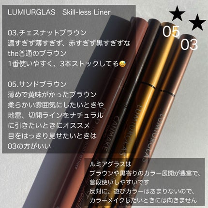 クリーミータッチライナー/キャンメイク/ジェルアイライナーを使ったクチコミ(7枚目)