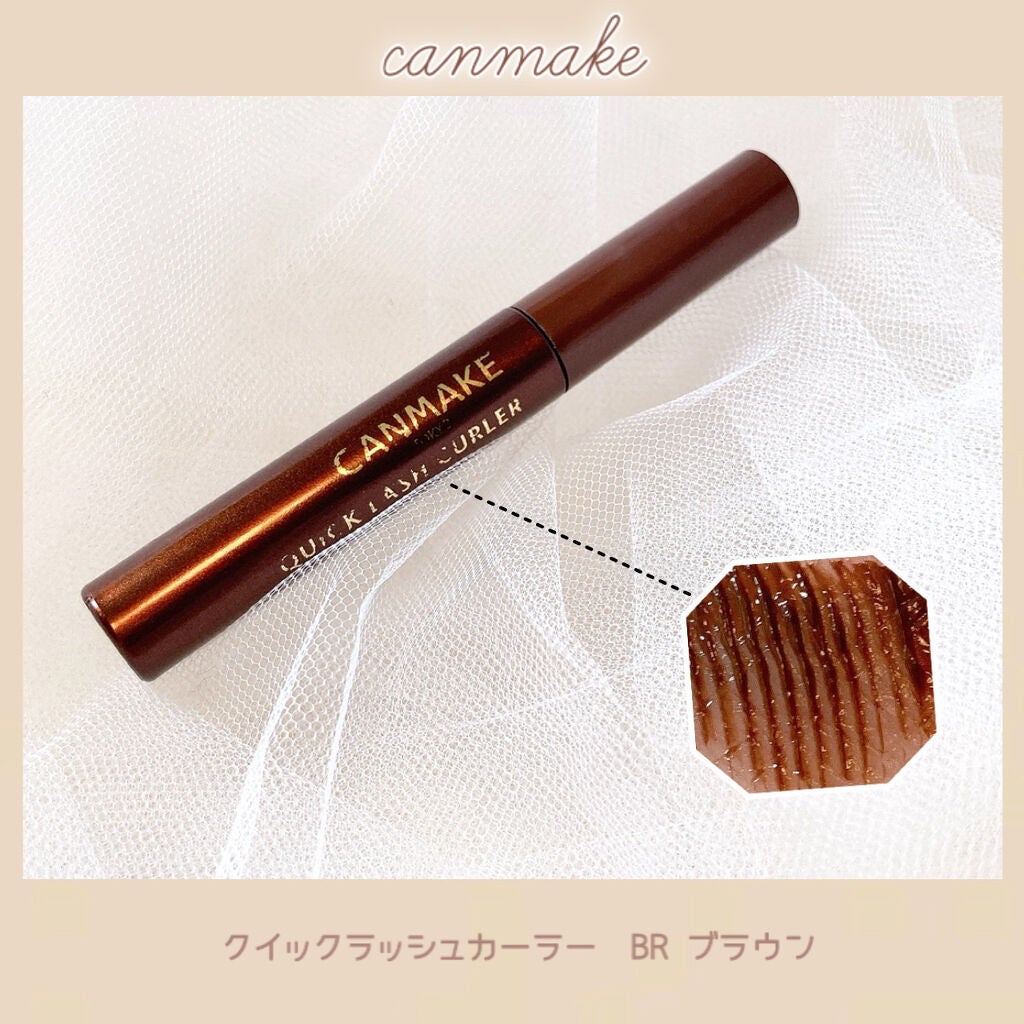 クイックラッシュカーラー/キャンメイク/マスカラ下地を使ったクチコミ(1枚目)