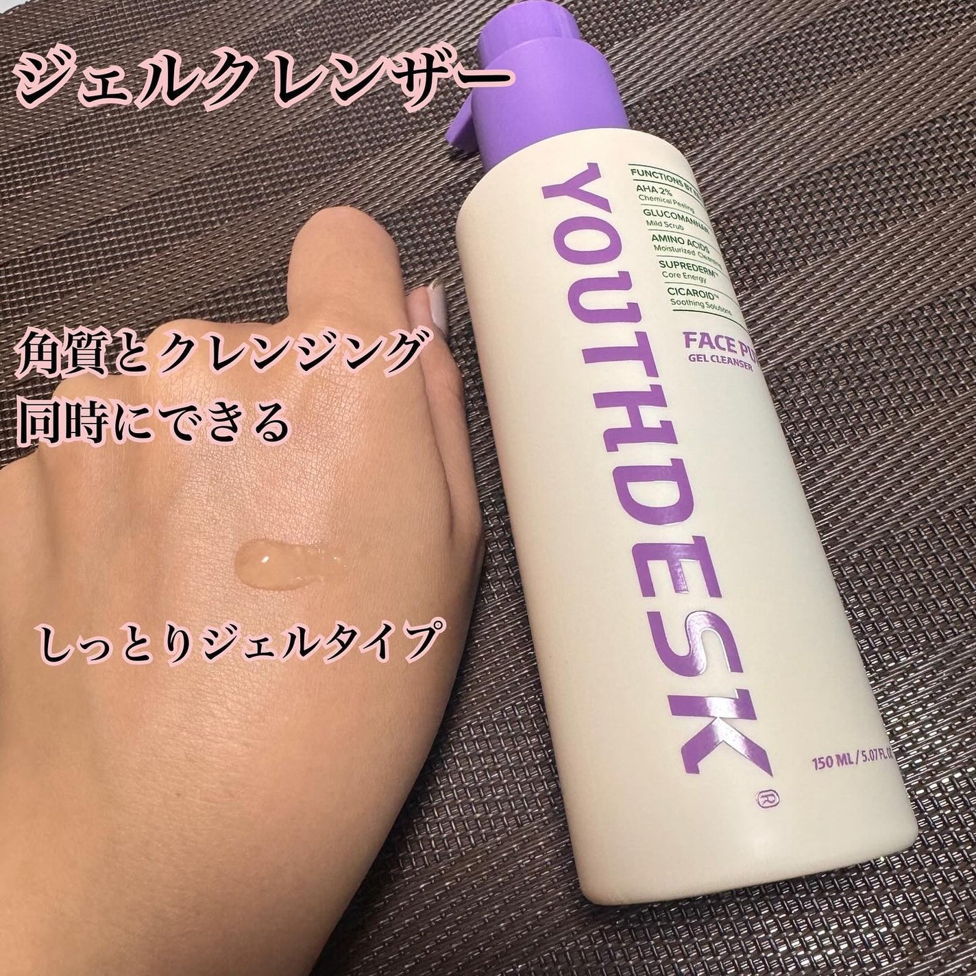 フェースピュリファイアジェルクレンザー/YOUTHDESK/クレンジングジェルを使ったクチコミ(3枚目)