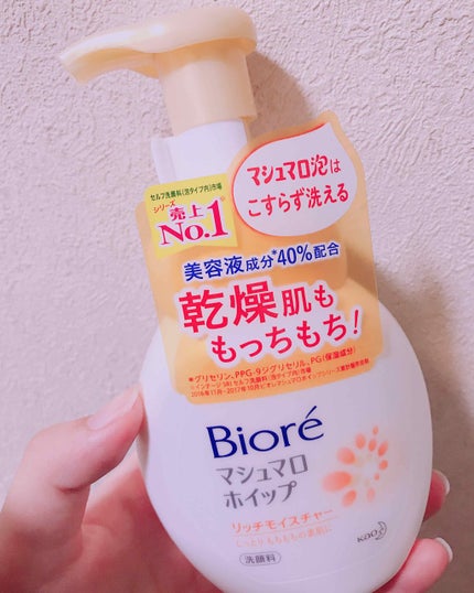 マシュマロホイップ リッチモイスチャー/ビオレ/泡洗顔を使ったクチコミ(1枚目)