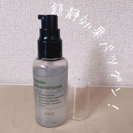 センテラアンセンティドセラム/PURITO/美容液を使ったクチコミ(1枚目)