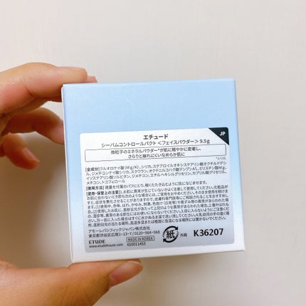 シーバムコントロールパクト/ETUDE/プレストパウダーを使ったクチコミ(5枚目)